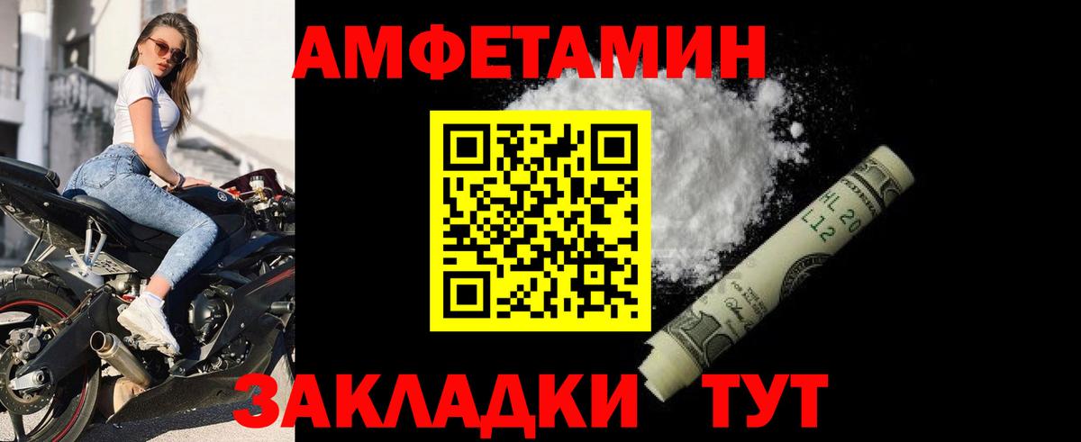 Амфетамин 98% Приморско-Ахтарск