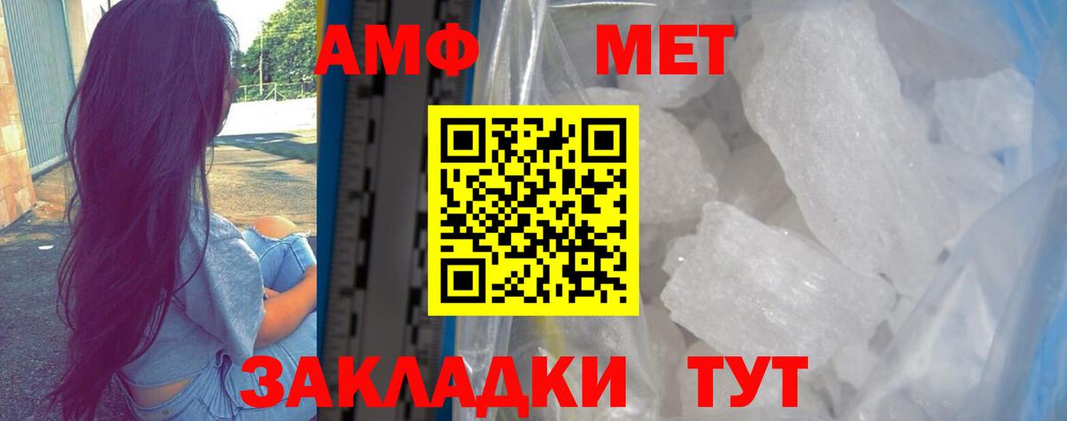 АМФЕТАМИН Premium  АМФ  Приморско-Ахтарск  Вход с VPN  Amphetamine 