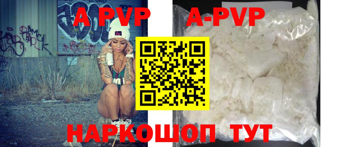 Alpha PVP СК КРИС Приморско-Ахтарск
