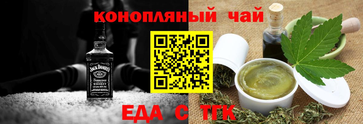 Приморско-Ахтарск  Cannafood марихуана  Вход с VPN 