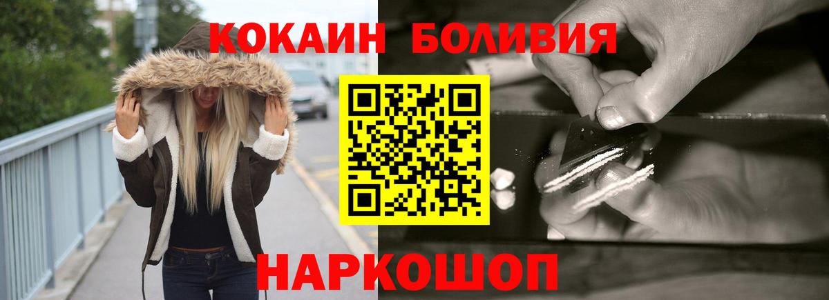 Cocaine 97% Приморско-Ахтарск