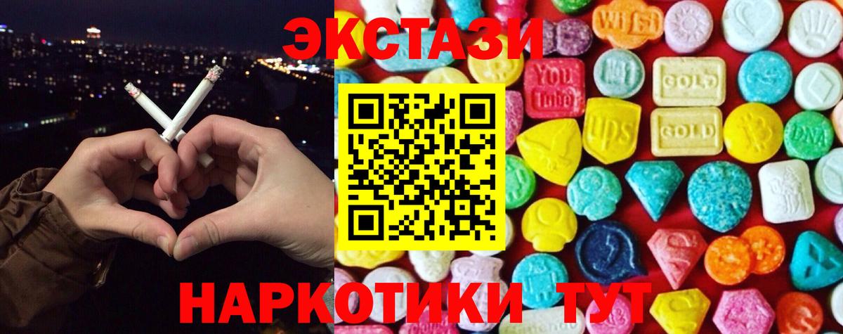 ЭКСТАЗИ MDMA  Ecstasy DUBAI  Вход с VPN  Приморско-Ахтарск 