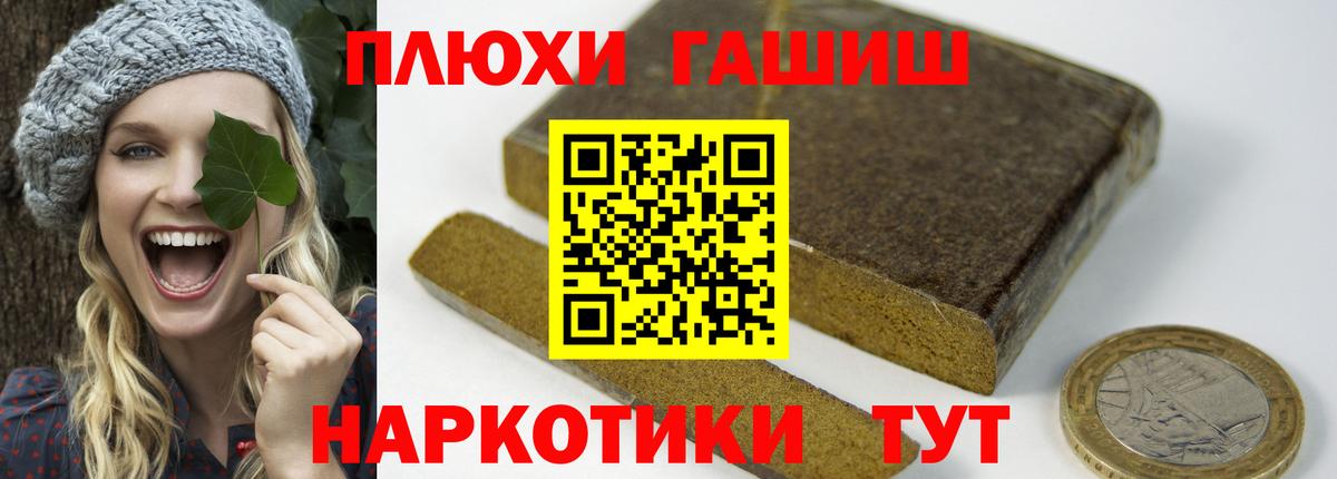 Приморско-Ахтарск  ГАШИШ индика сатива  ГАШ ice o lator  ГАШИШ  Вход с VPN 