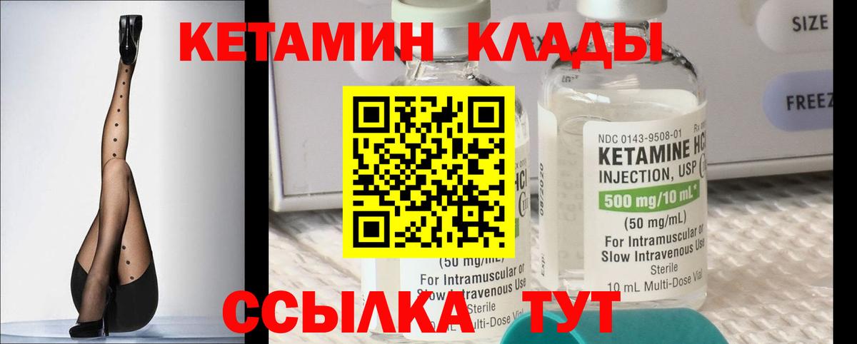 Приморско-Ахтарск  Кетамин VHQ  КЕТАМИН VHQ  Вход с VPN 