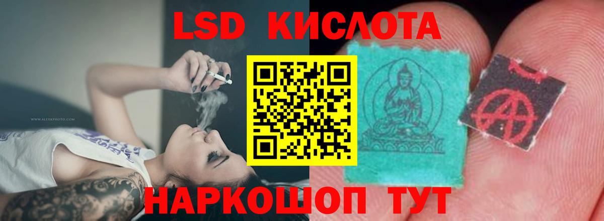 LSD-25 экстази кислота  LSD-25 экстази  Вход с VPN  Приморско-Ахтарск  LSD-25 экстази кислота 