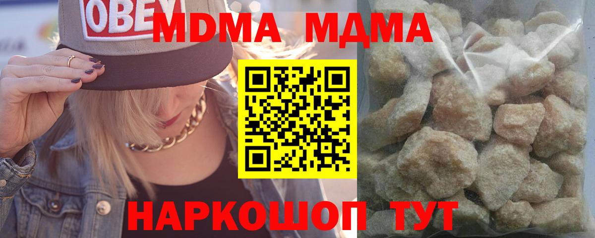 МДМА молли Приморско-Ахтарск
