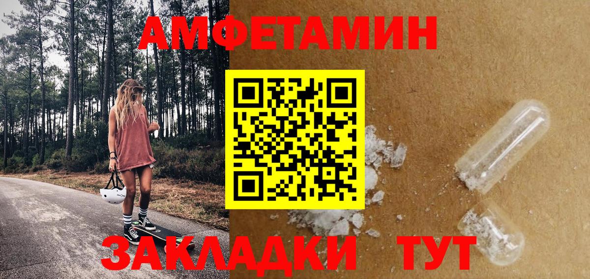Метамфетамин кристалл Приморско-Ахтарск