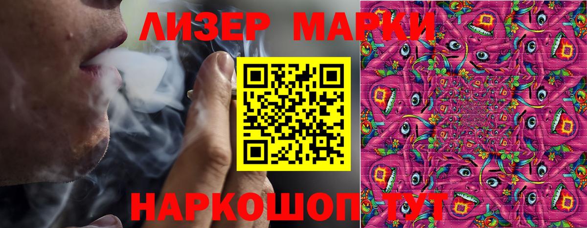 Приморско-Ахтарск  Марки NBOMe 1500мкг  Вход с VPN 