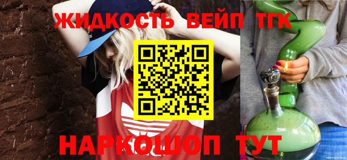 blacksprut как зайти  Дистиллят ТГК вейп  Вход с VPN  Приморско-Ахтарск 