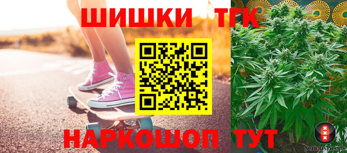 Бошки Шишки Bruce Banner  Вход с VPN  Бошки марихуана план  Приморско-Ахтарск 